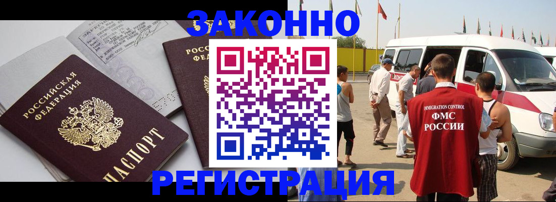 временная регистрация в Миньяре