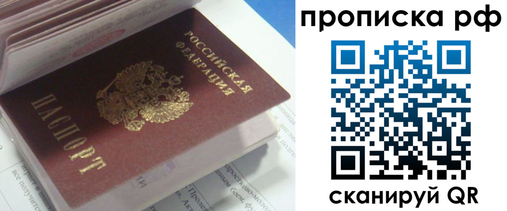 временная регистрация адрес в Миньяре