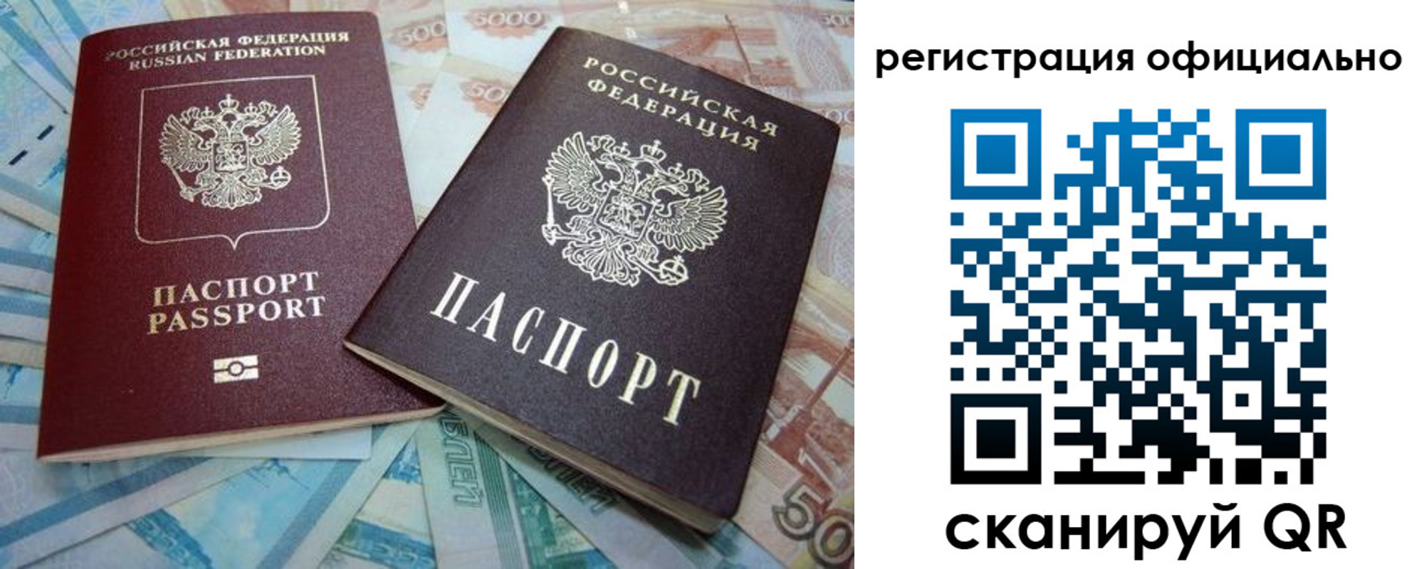 прописка для школы в Миньяре