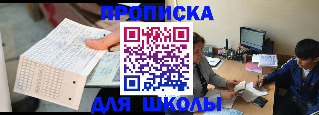 временная регистрация для всех в Миньяре