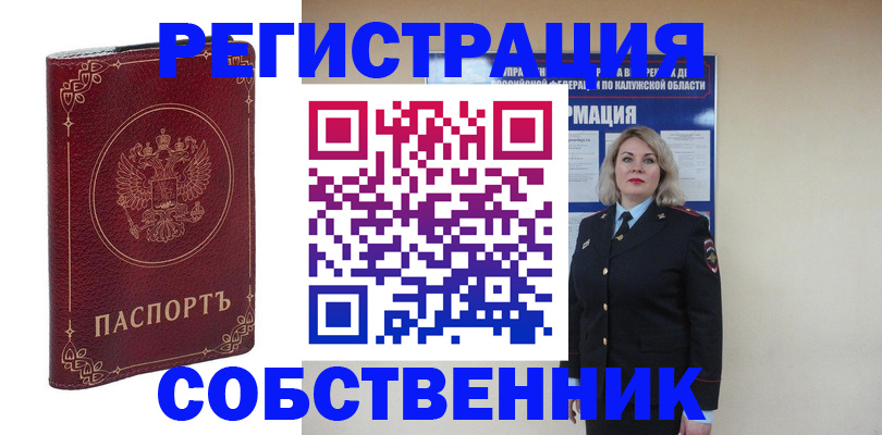 купить прописку в Миньяре